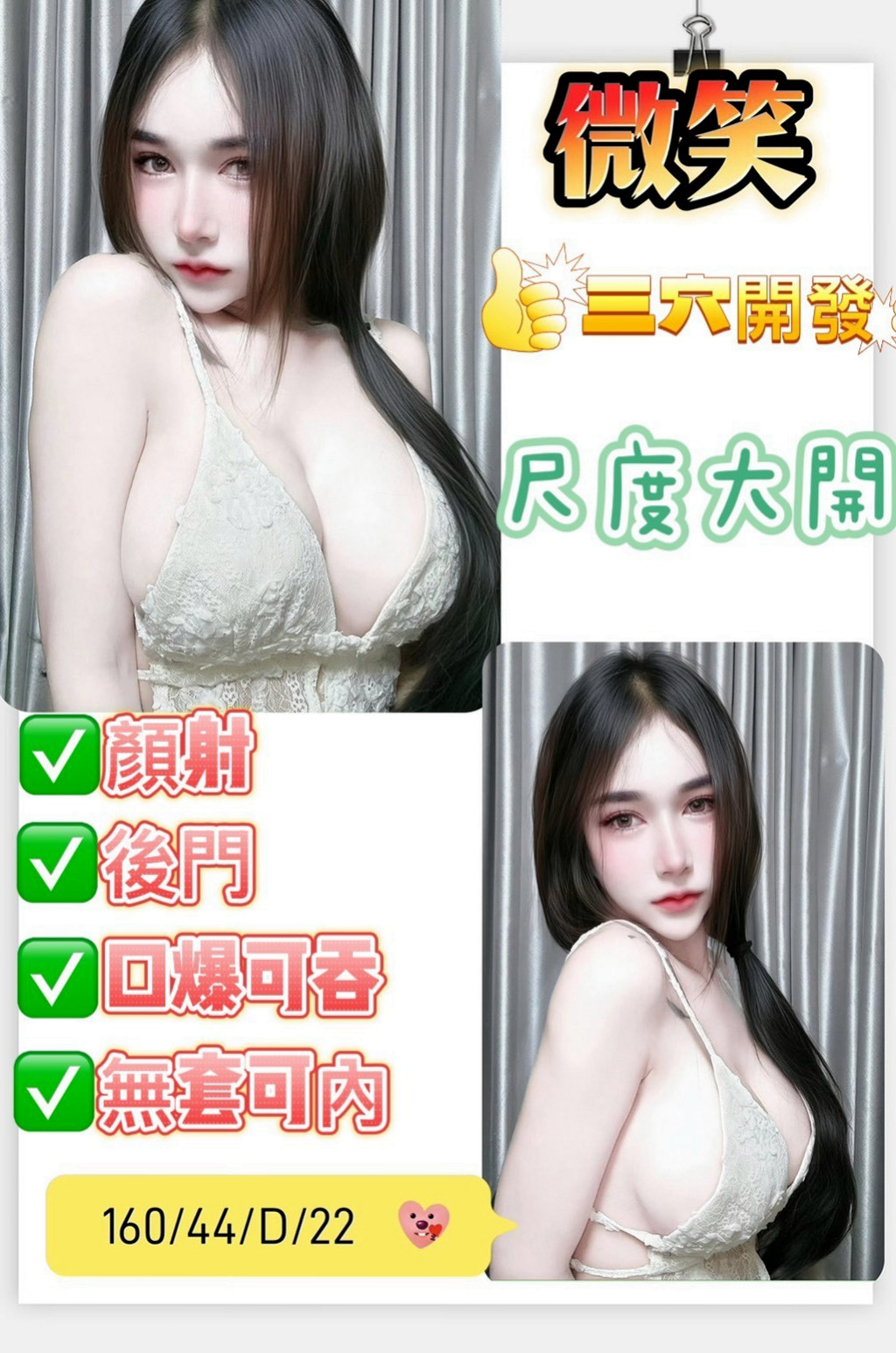 戴套吹 戴套做 可親很有fu 高素質好妹｜小米椒, 23歲｜公司鹹濕秘書｜中壢找女人｜165cm｜50kg｜E罩杯